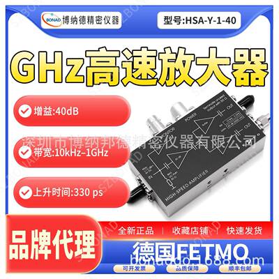 GHz速放大器HSA-Y-1-40光电探测器前置放大器FEMTO益1.2GHz