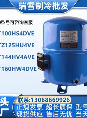 MT100HS4DVEMTZ125HU4VEMT144HV4AVEMT160HW4DVE美优乐压缩机