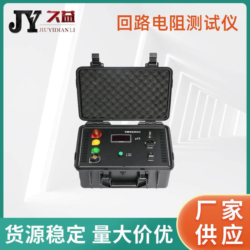 回路电阻测试仪100A智能断路器开关回路电阻测试仪电缆电线测量