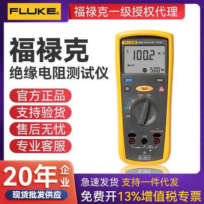 F1508绝缘电阻测试仪数字摇表F1503F1535兆欧表F1587