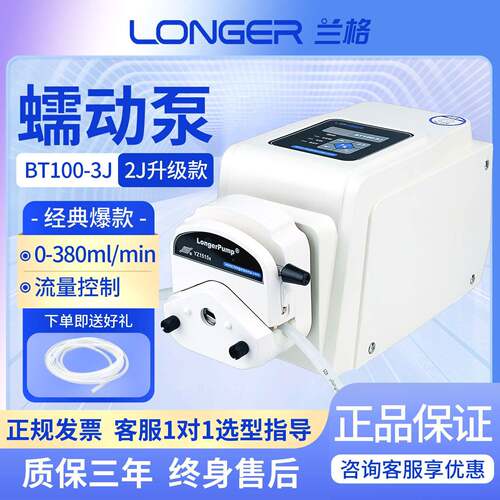 保定兰格BT100-3J蠕动泵耐酸软管泵液体传输制灌装平流泵