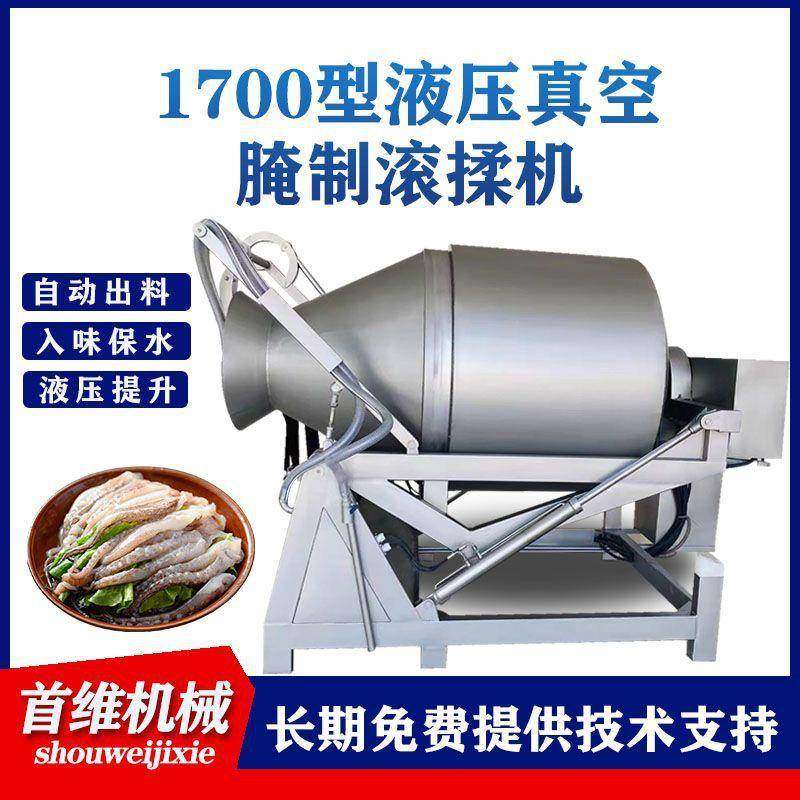 大型肉制品腌制入味设备升降式液压滚揉机鱿鱼须真空滚揉机,清洗/食品/商业设备,其他食品加工设备,淘宝优惠券,粉丝福利购,淘宝优惠卷