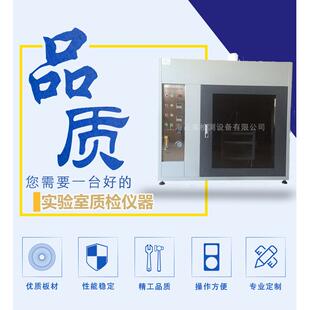 DIN7520汽车内饰材料垂直水平燃烧仪汽车内饰材料燃烧箱
