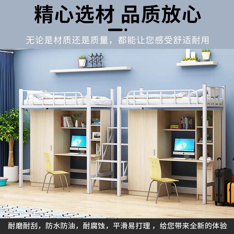 大学生上床下桌带衣柜上下铺公寓床员工宿舍高架床上床下柜组合床