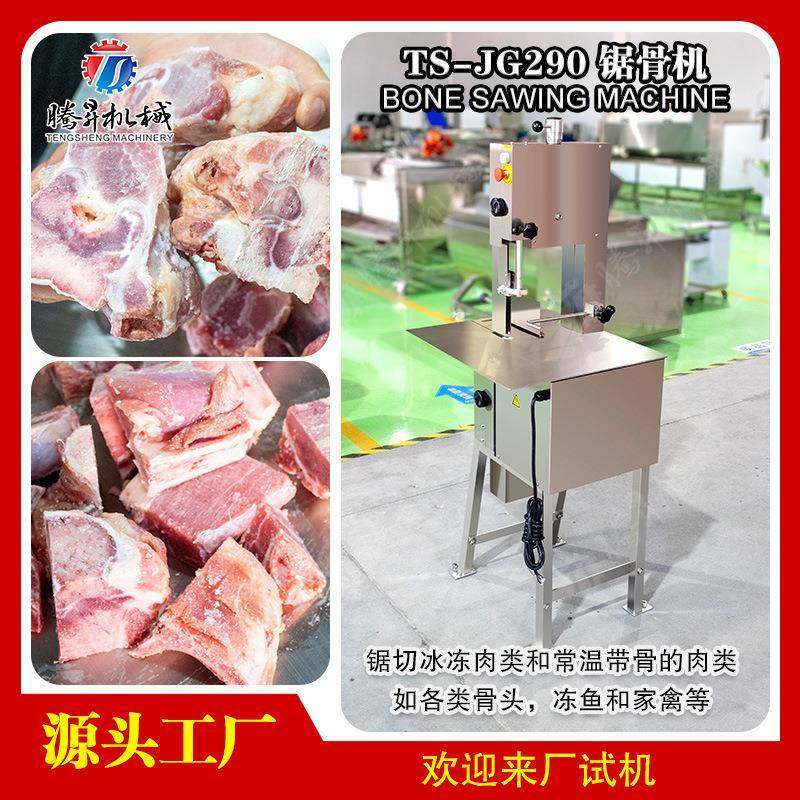 商用电动台式不锈钢锯骨机切割牛羊猪骨排骨猪蹄冻肉机械,清洗/食品/商业设备,其他食品加工设备,淘宝优惠券,粉丝福利购,淘宝优惠卷