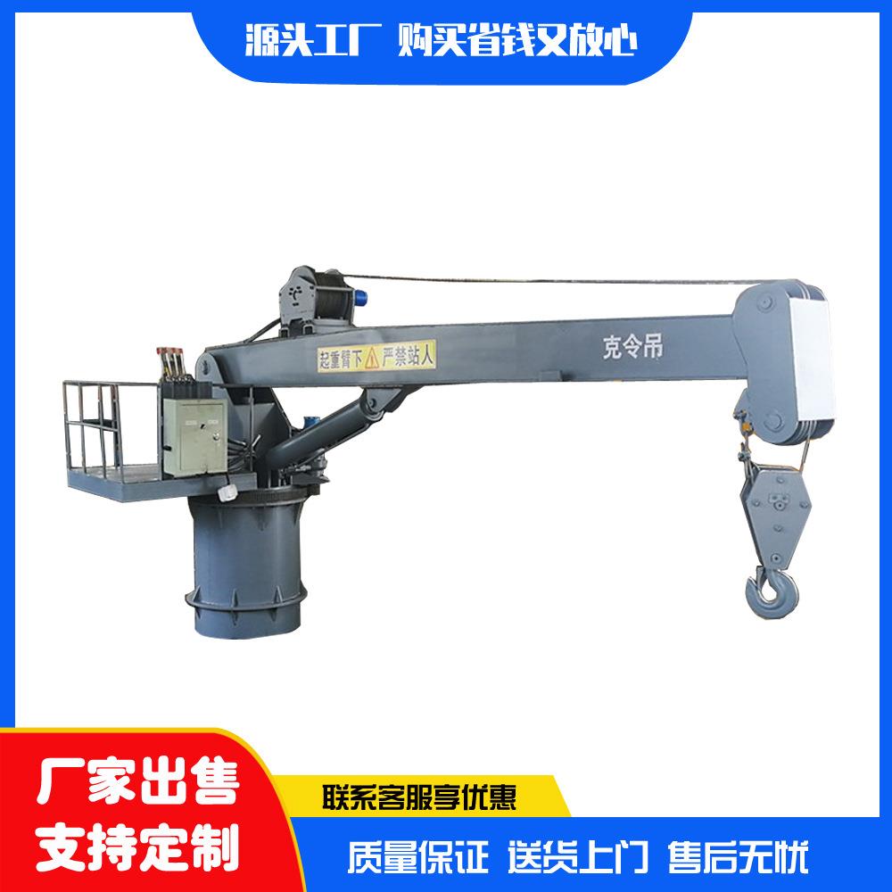 出口码头液压伸缩船用吊机8吨软管吊固定式克令吊起重机集装箱