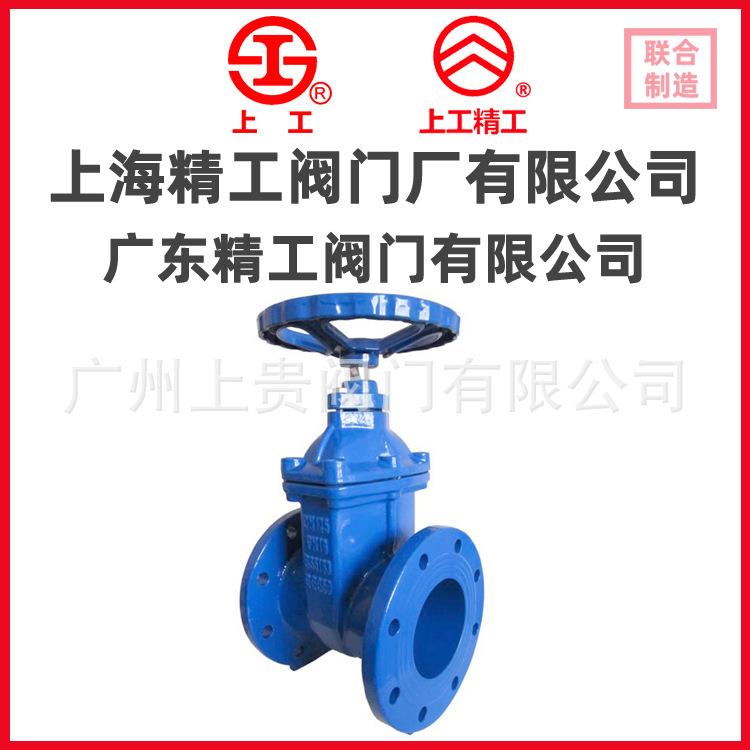 上海精工阀门厂水闸阀内蒙古通辽鄂尔多斯呼伦贝尔巴彦淖尔闸阀