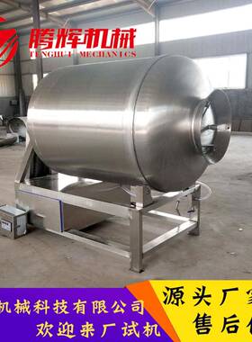 直供食品家不锈钢自动真空滚揉机 牛肉厂羊肉全鸡柳腌腾辉制机