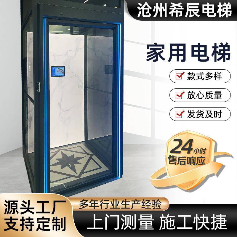 家用电梯二三四层室内外液压灵活布局高校空间无机房乘客电梯