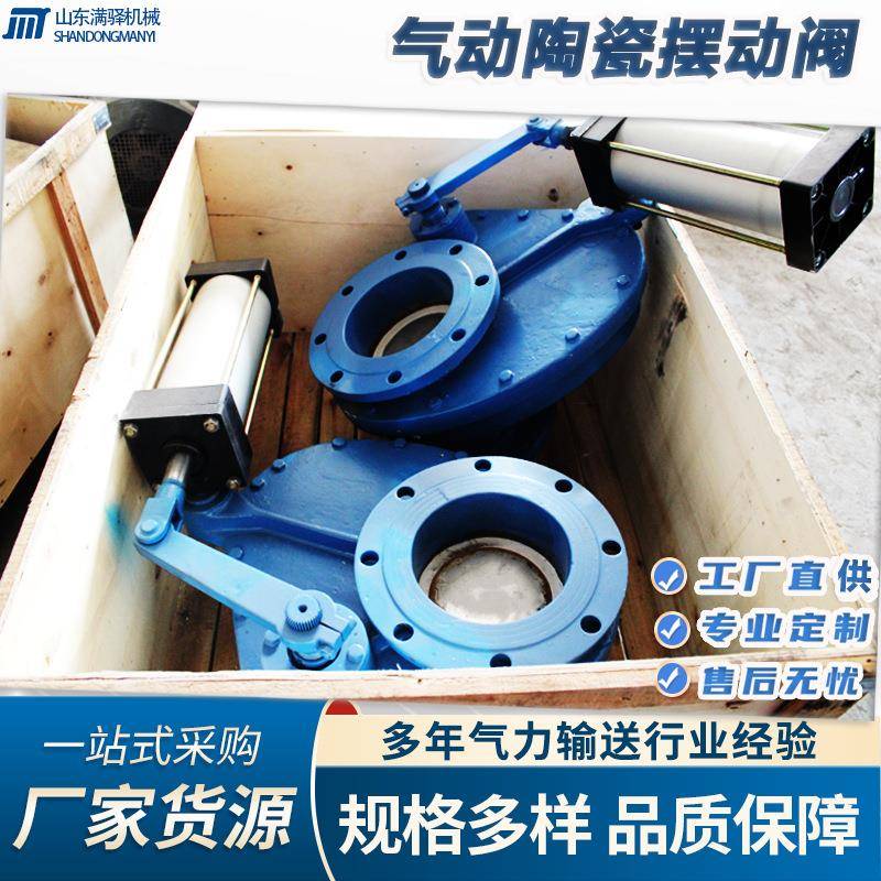 BZ64TC气动陶瓷阀旋转阀圆顶阀气力输送摆动耐磨陶瓷进料阀