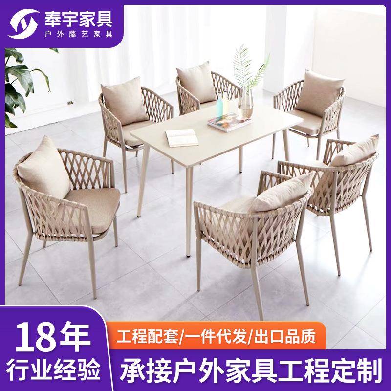 跨境户外休闲桌椅轻奢露台室外庭院花园桌椅组合现代简约拉绳椅