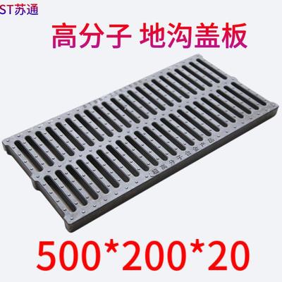 塑料高分子沟盖板下水道明沟盖板现货充足200*500*20