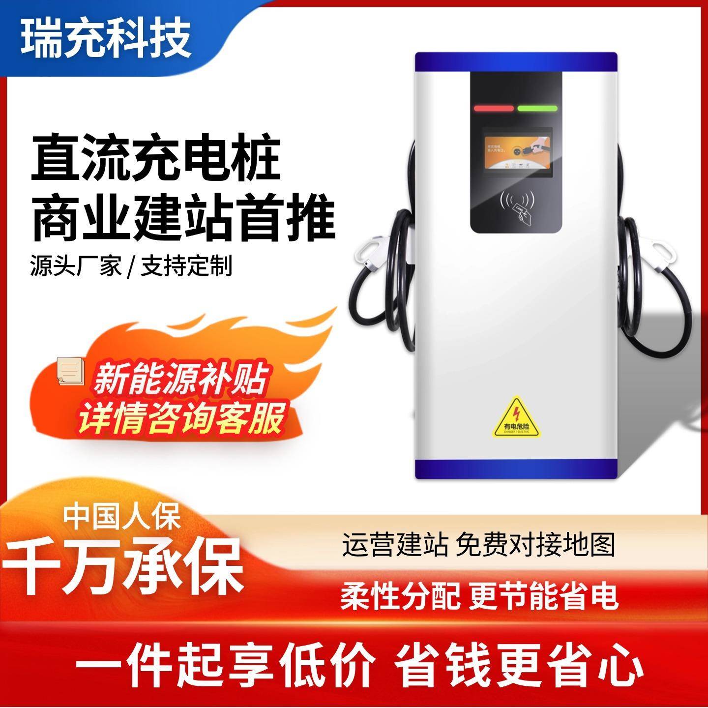 科技直流充电桩120kw双枪380V新能源汽车9孔充电站充电快充