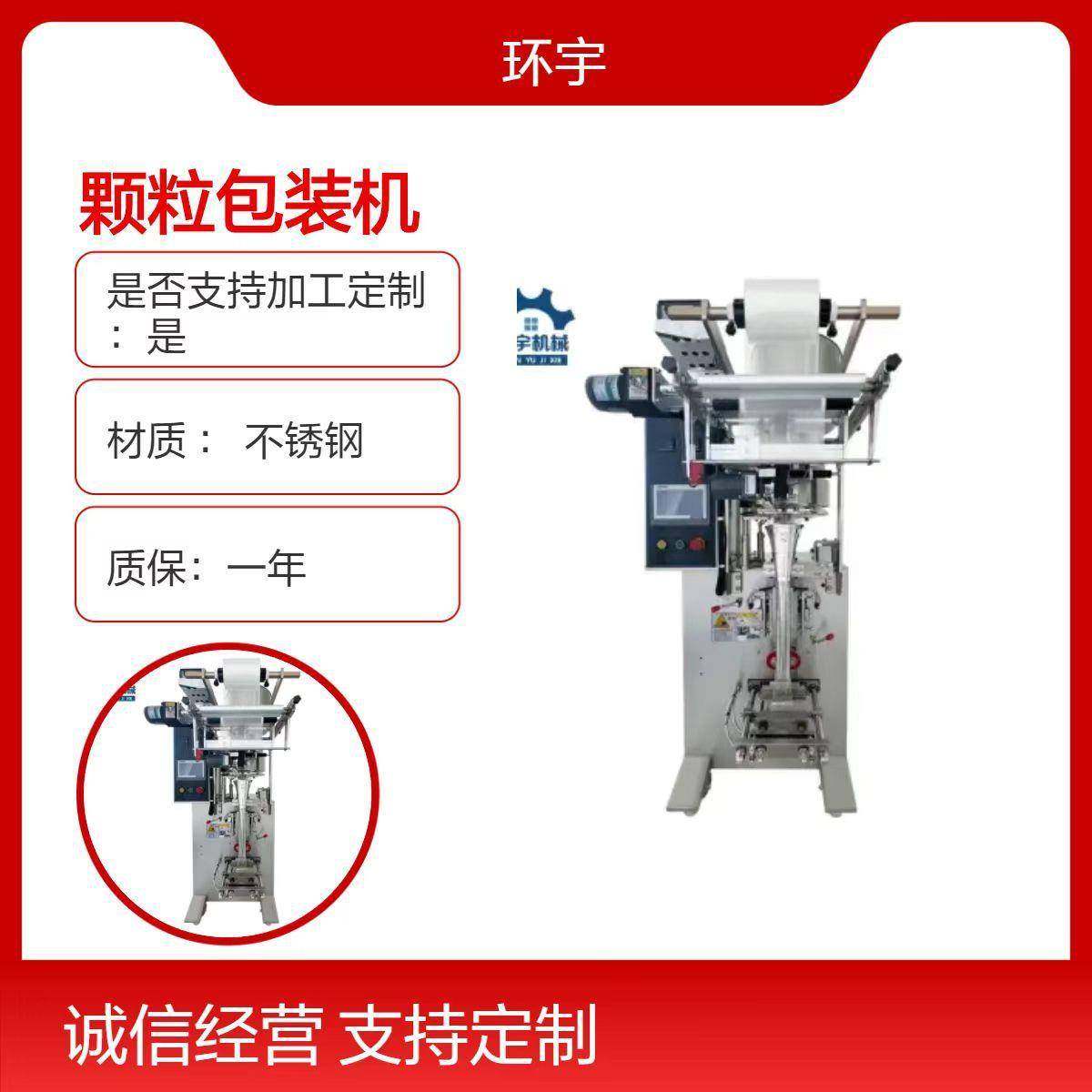 DXDK60E型全自动不锈钢颗粒包装机五金配件定量包装设备,办公设备/耗材/相关服务,包装机,淘宝优惠券,粉丝福利购,淘宝优惠卷