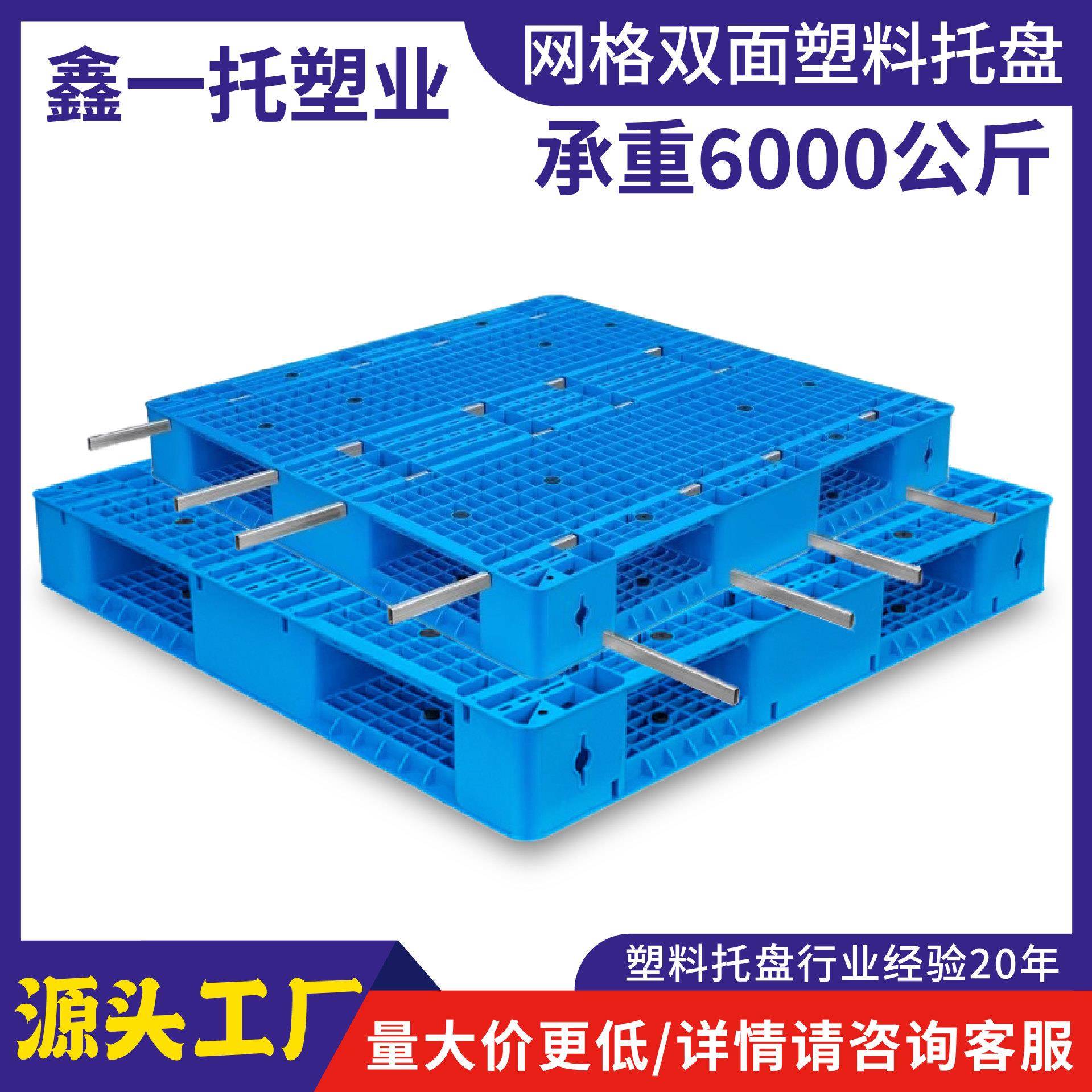 网格双面塑料托盘叉车防潮垫板仓库货架卡板地台地堆栈板货物托板