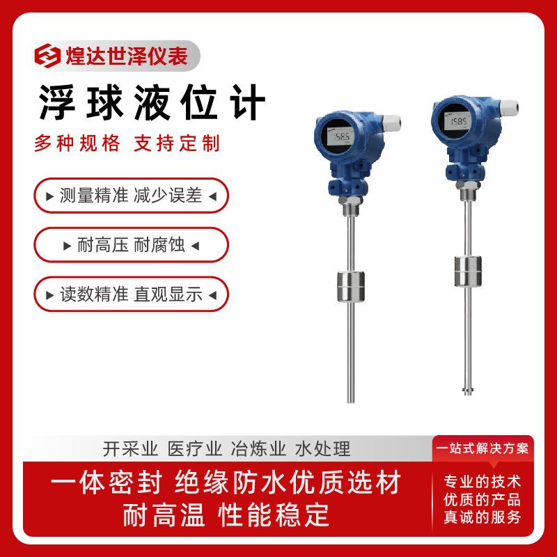 防爆磁致伸缩液位计原油磁致伸缩液位计水位检测磁致伸缩液位计