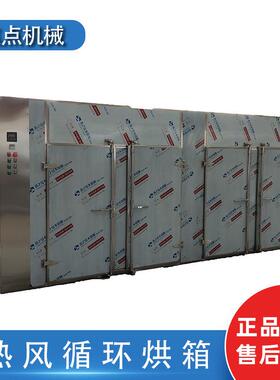 供应食品热风循环烘箱CT-C热风循环烘箱化工产品热风循环烘箱
