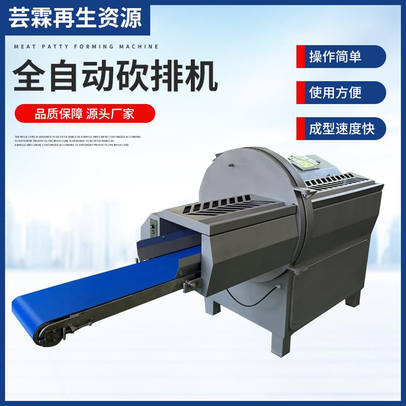 牛羊肉全自动切肉片设备切肉机冻肉砍排机培根切割机全自动奶酪