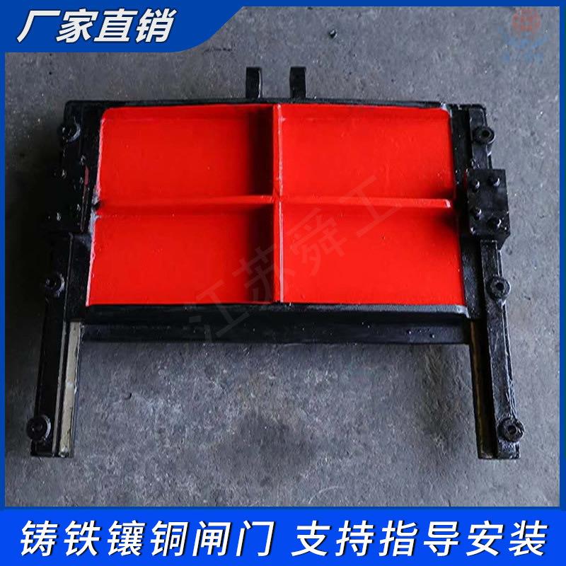 铸铁闸门水渠道闸门启闭机闸门镶铜铸铁闸门圆闸门方闸门
