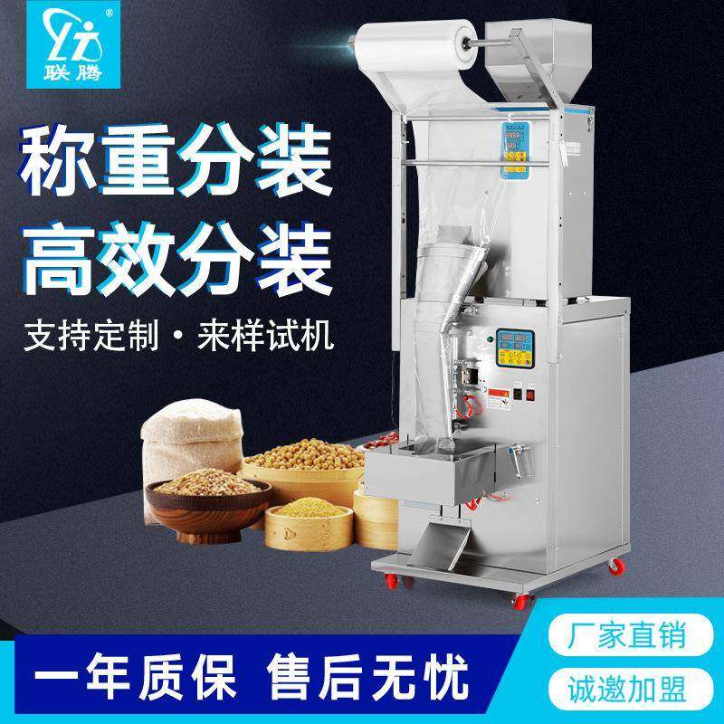 全自动粉剂颗粒分装机五金配件封口机粉末定量称重灌装机械包装机,办公设备/耗材/相关服务,包装机,淘宝优惠券,粉丝福利购,淘宝优惠卷