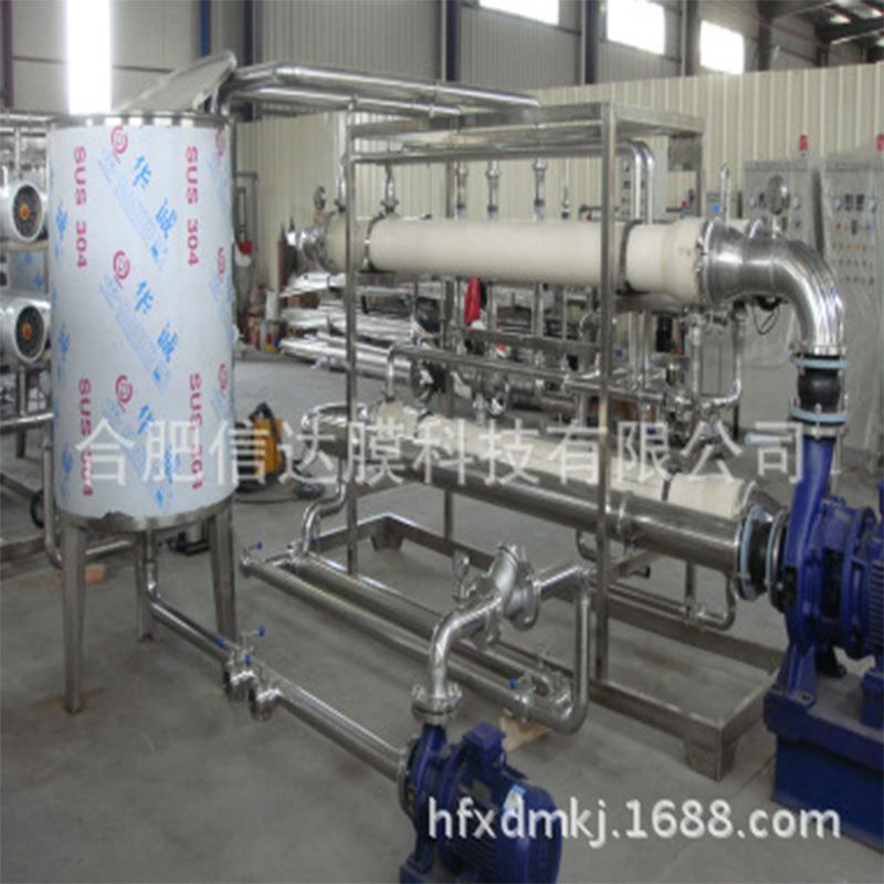 A厂家直销乳清废水膜浓缩设备大豆低聚糖膜法处理工艺