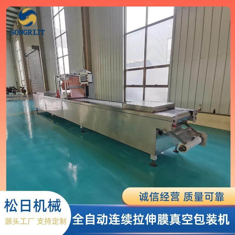 盐焗鸡蛋自动拉伸膜封口机全自动配移动喷码系统真空包装机包邮,办公设备/耗材/相关服务,包装机,淘宝优惠券,粉丝福利购,淘宝优惠卷