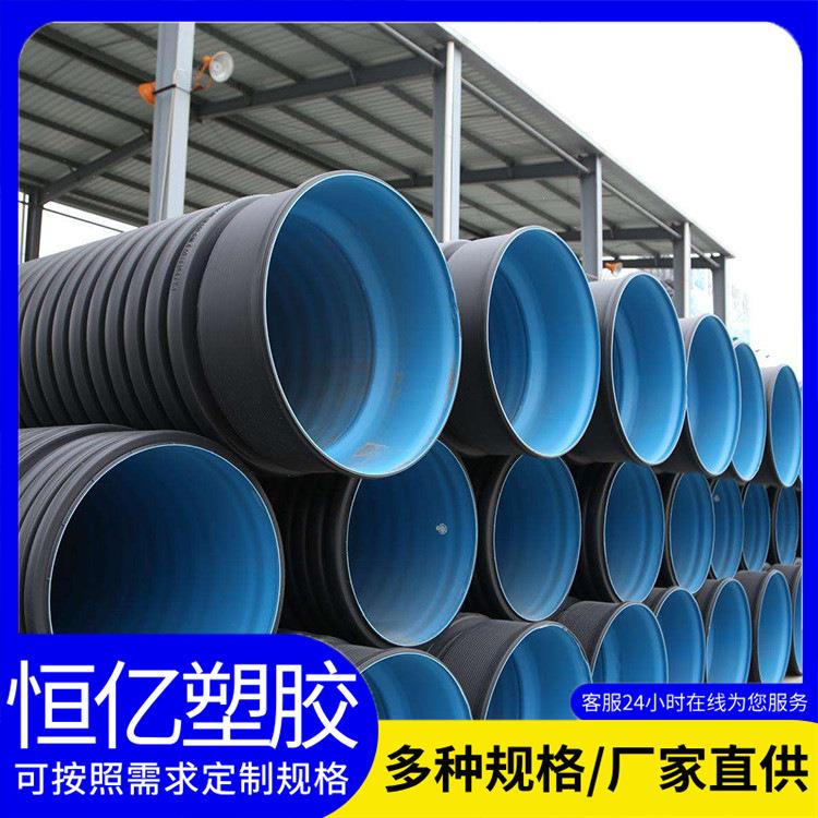 大量现货供应HDpe双壁波纹管城市排水大口径直埋双壁波纹套管