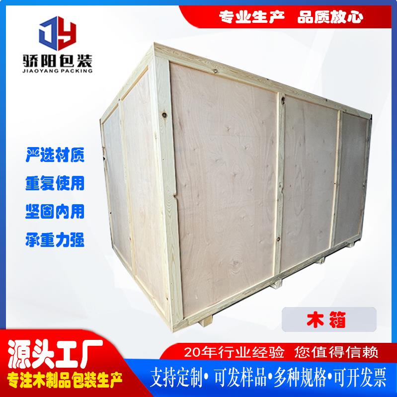 设备出口木箱真空包装胶合板托盘实木托盘免熏蒸出售