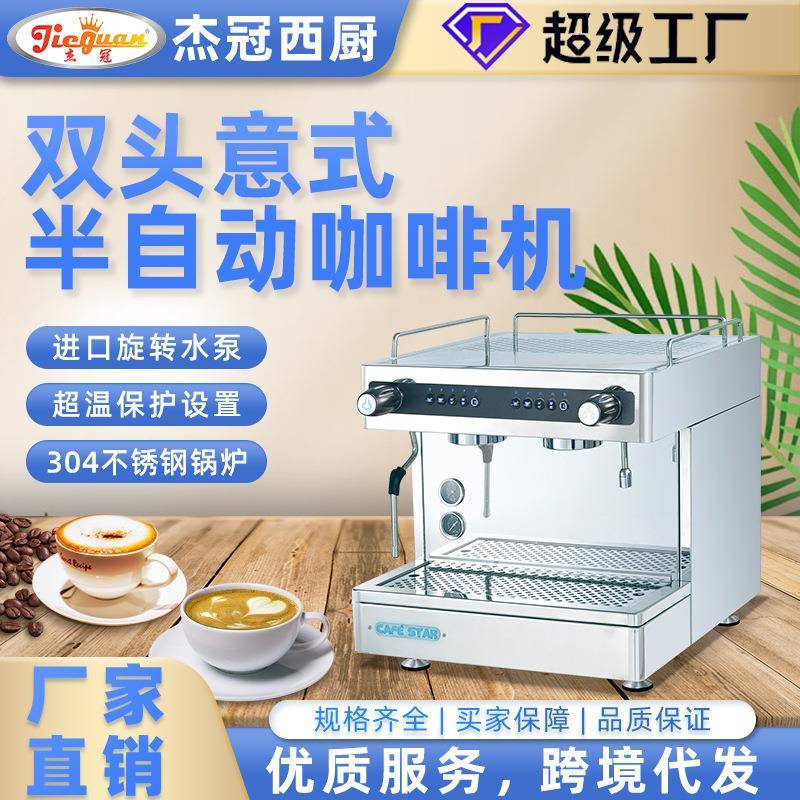 意式咖啡机商用咖啡机半自动咖啡机双头咖啡机单头咖啡机