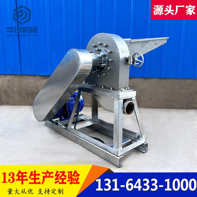 小麦玉米白砂糖食用盐磨面机打粉机不锈钢齿盘粉碎机