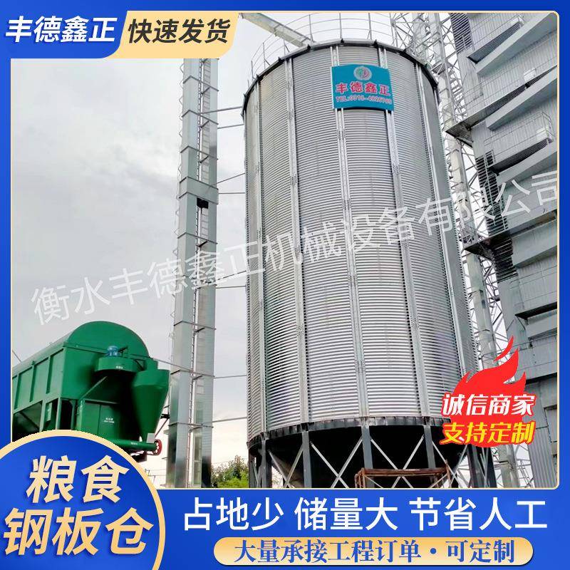 1000吨装配式钢板仓生产基地养殖厂用安装上门