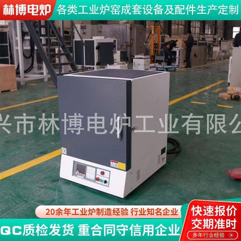 实验马弗炉金属退火淬火调质高温炉陶瓷工艺品烧结炉箱式电阻炉