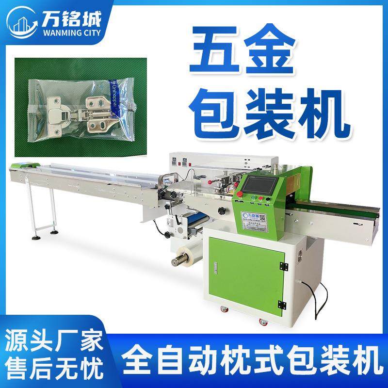 小零件包装机工厂直供下走膜高速全自动伺服250枕式包装机350,办公设备/耗材/相关服务,包装机,淘宝优惠券,粉丝福利购,淘宝优惠卷