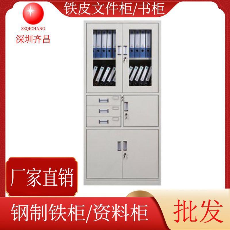 办公室铁皮文件柜财务室资料柜带锁保密档案柜书柜深圳优惠