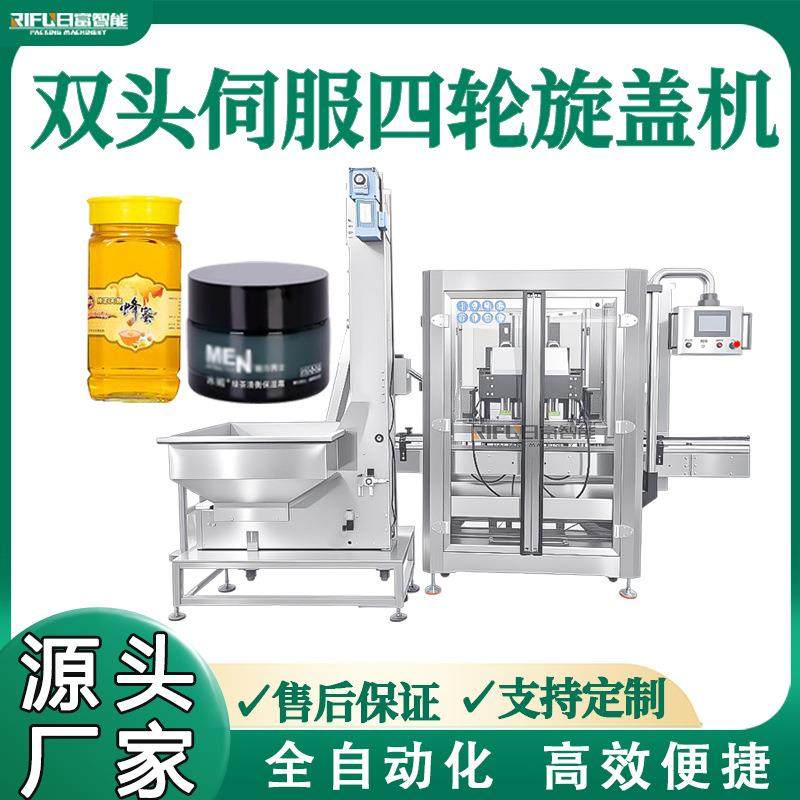 双头伺服四轮旋盖机沐浴露洗衣液洗发水塑料盖马口铁盖高速旋盖机,清洗/食品/商业设备,其他食品加工设备,淘宝优惠券,粉丝福利购,淘宝优惠卷