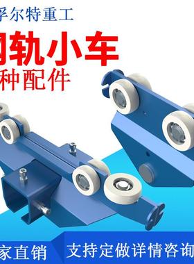 500KG悬挂KBK起重机，KBK轨道，小车配件，KBK组合式起重机