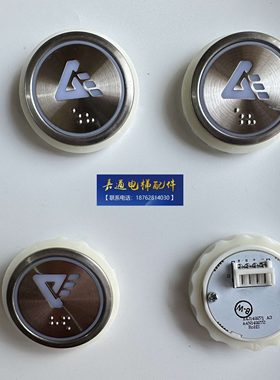 010 12322圆形27N1开关通用N按键按钮14A4电梯电梯49A4A4927J按钮
