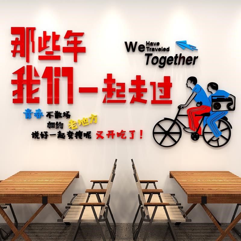 餐饮饭店铺背景墙面装饰烧烤火锅酒馆墙贴画3d立体工业风标语布置图片