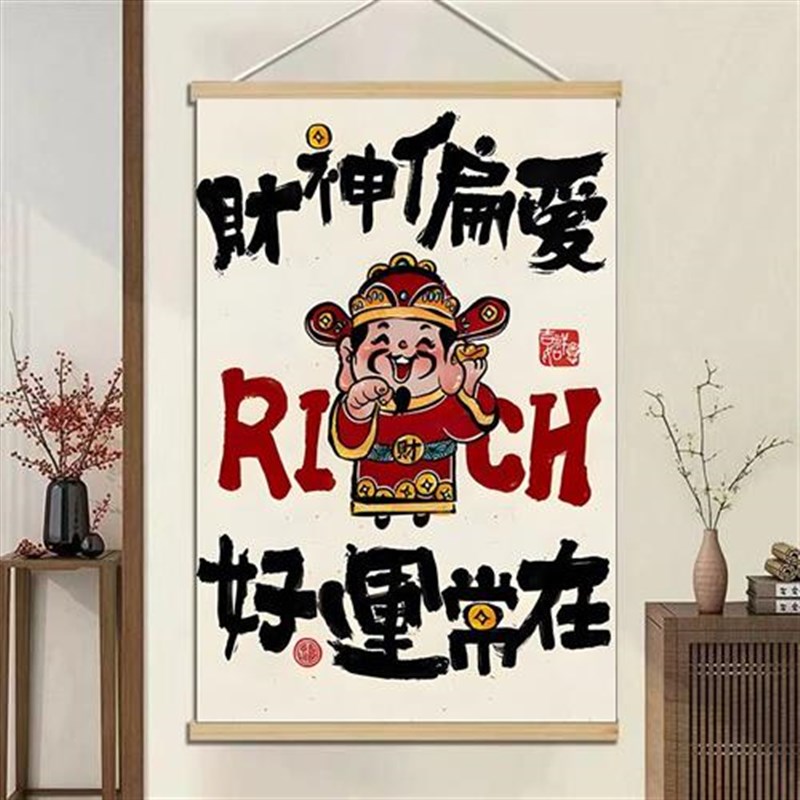 新中式财神偏爱挂画客厅玄关背景墙装饰画布艺卧室书房发财墙壁画图片