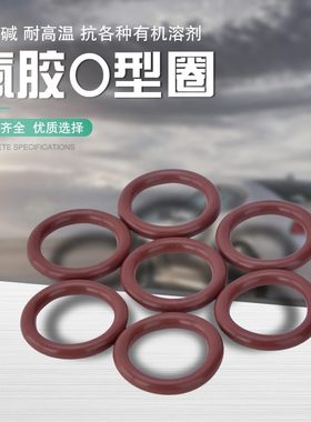 **1.472.O型圈橡胶12735*..氟3*329径胶.30916 氟42内*76.974879