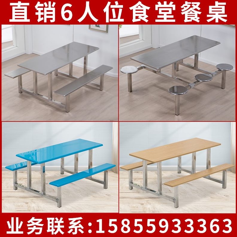 堂人组合4人不锈钢地连体8员工快饭位学生学校餐桌6人食堂餐桌椅