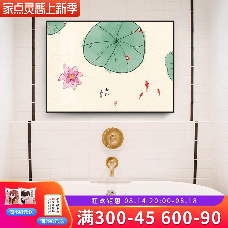 卫生间装饰画新中式植物花卉酒店浴室墙面挂画玄关餐厅背景墙壁画图片