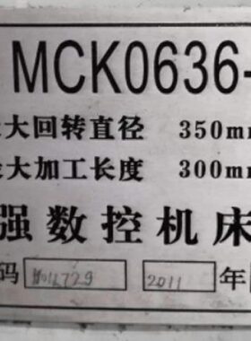 35 0车床轴632滚珠丝杠数控 X 0 涌Z玉强25机床363606丝杆环06616