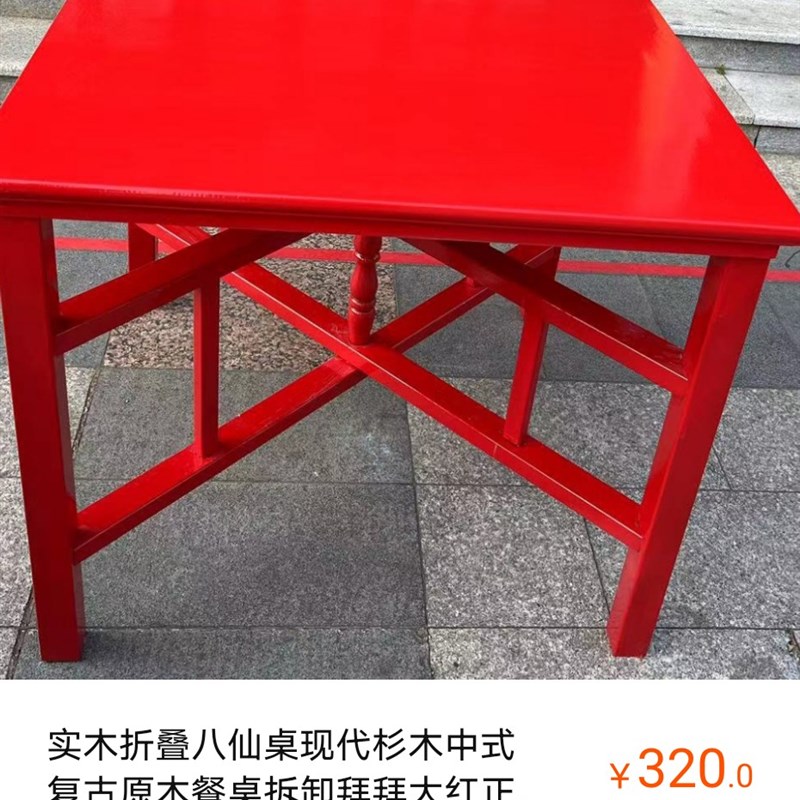 实木折叠八仙桌拆卸酒席铁红原木餐桌农村老式正方形拜拜祭祀供桌