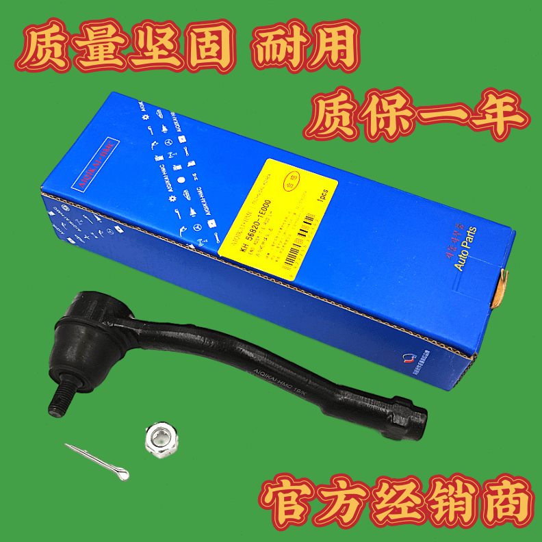 头拉杆左右翔 横球转球领配件拉杆头方向机现代御翔 外向头适配球