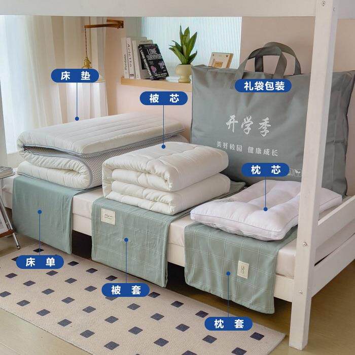 【折扣价】学生宿舍六件套双人八件套全套被子加厚保暖冬被四件套