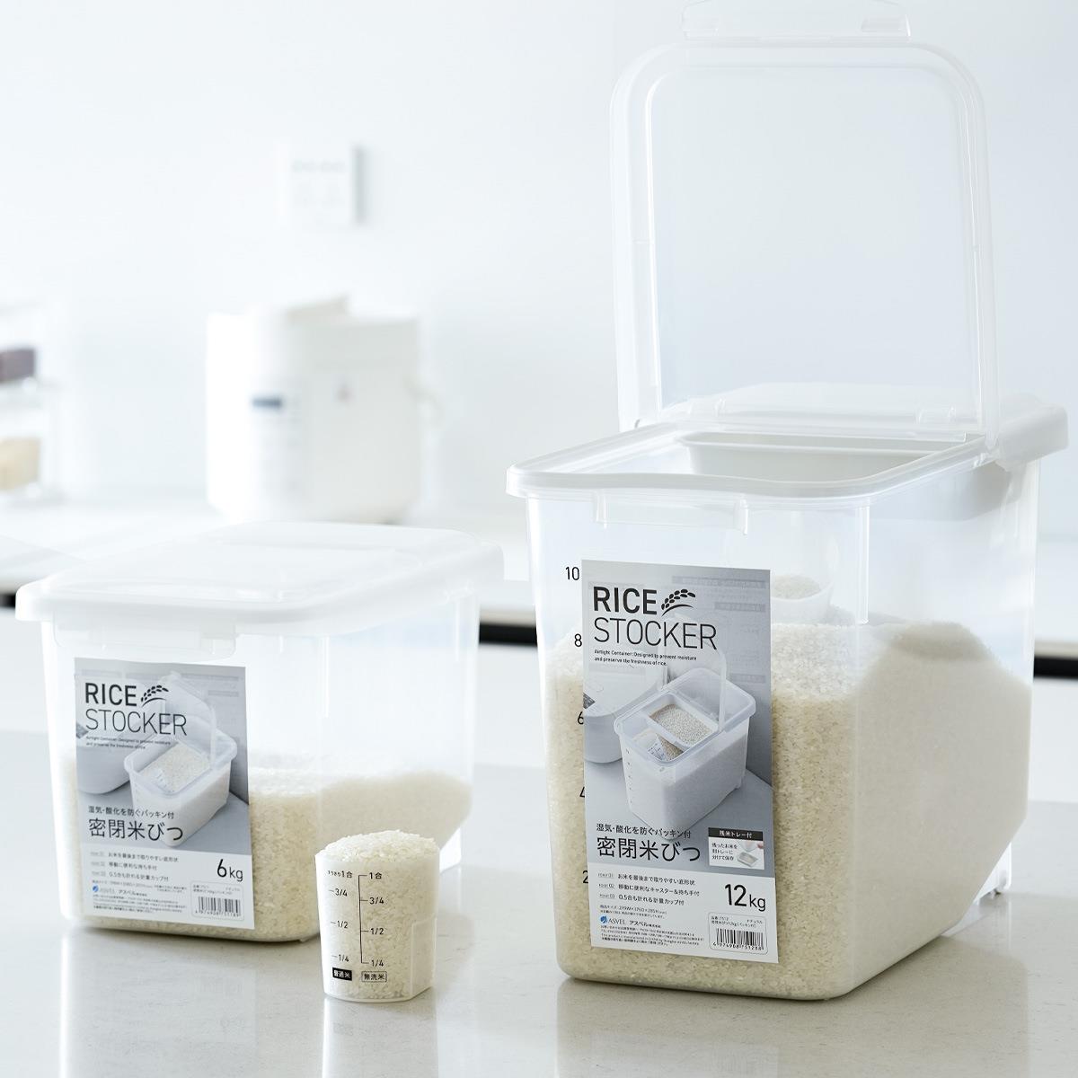 【折扣价】ASVEL米桶家用防虫防潮密封米箱米缸装面粉储存容器罐