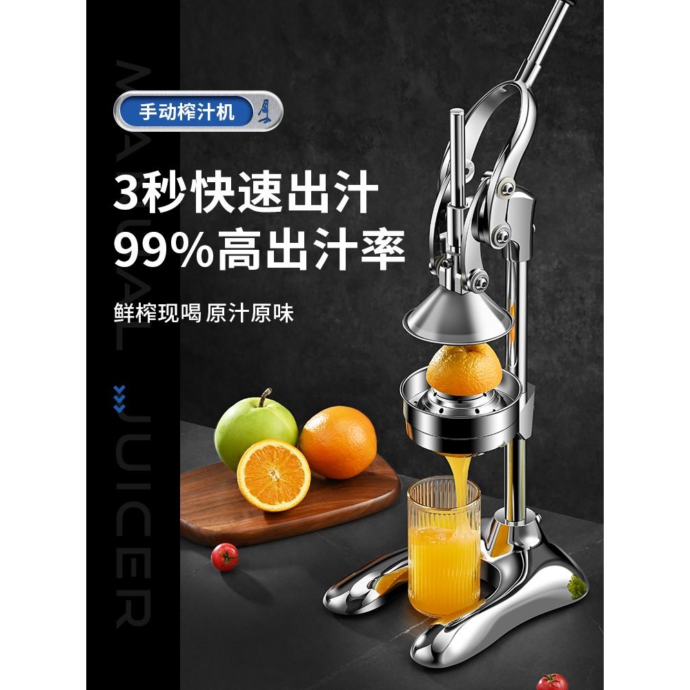 橙汁压榨器手动榨汁机商用不锈钢压橙汁水果摆摊鲜榨橙子挤压马小