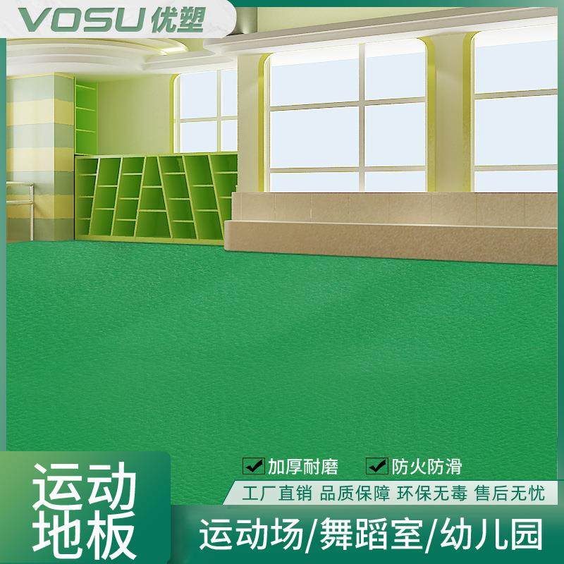 【折扣价】运动地板PVC弹性地板胶商用工程耐磨健身房幼儿园舞蹈,鲜花速递/花卉仿真/绿植园艺,其它园艺用品,淘宝优惠券,粉丝福利购,淘宝优惠卷