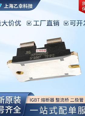 【折扣价】德国原厂产品IXFN44N80Q3IXFN48N50IXFN48N50QIXFN48N6